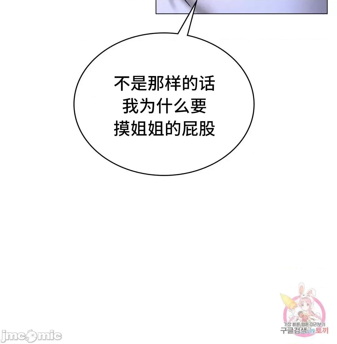 屋簷下的光 一屋之下 14 第11页