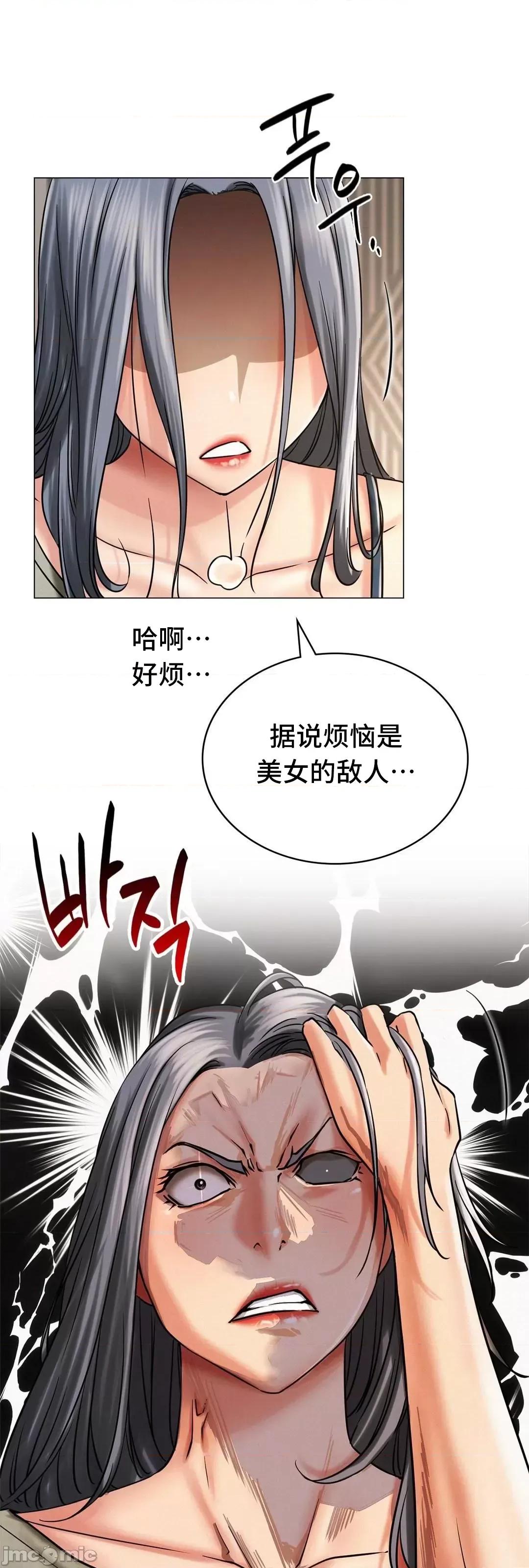 屋簷下的光 一屋之下 14 第12页