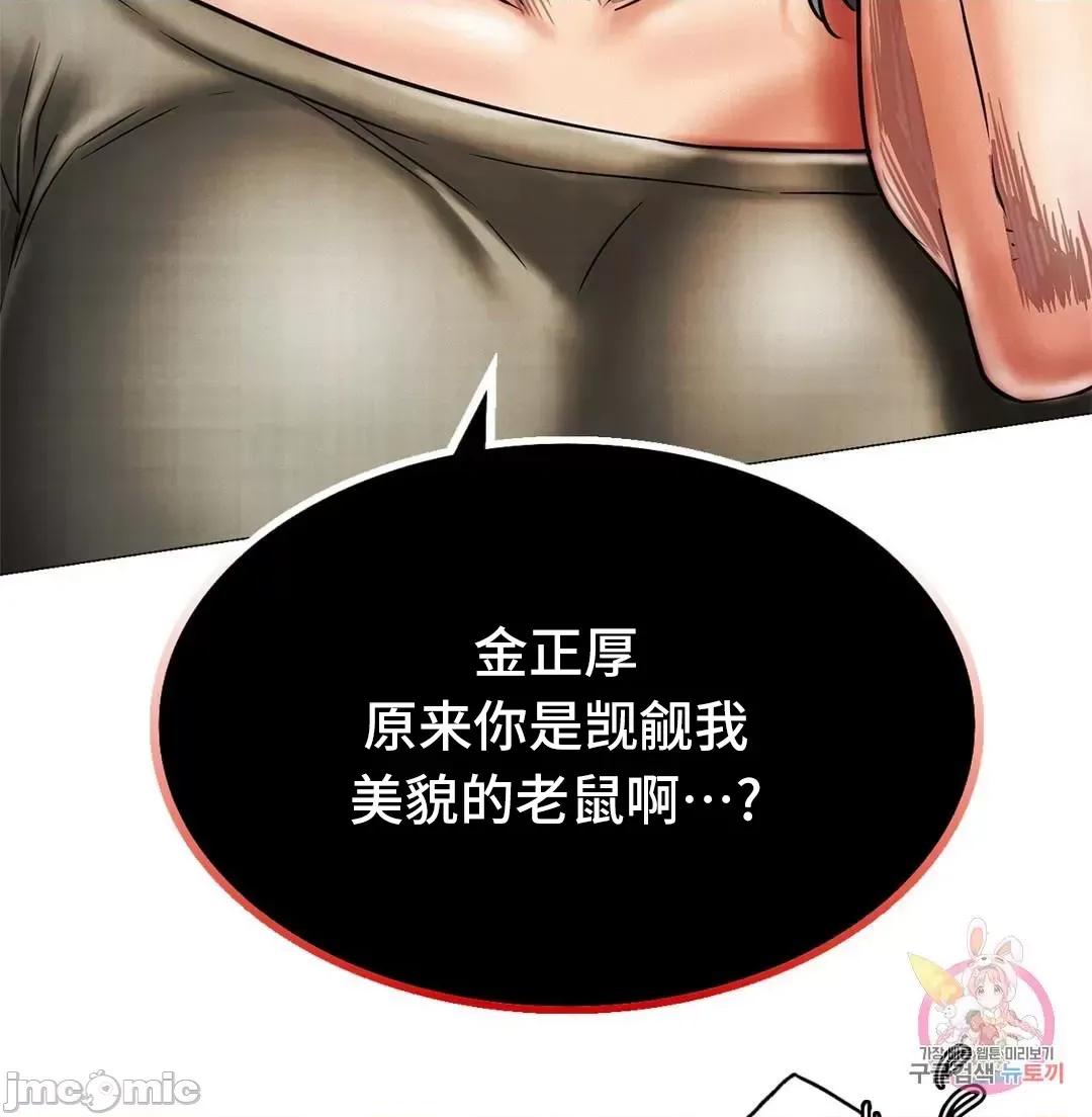 屋簷下的光 一屋之下 14 第13页
