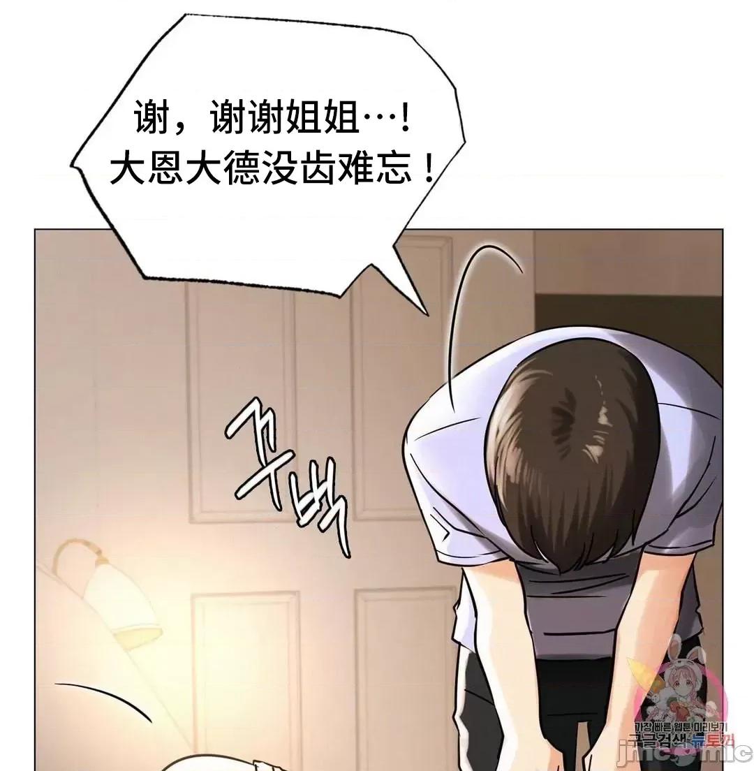 屋簷下的光 一屋之下 14 第15页
