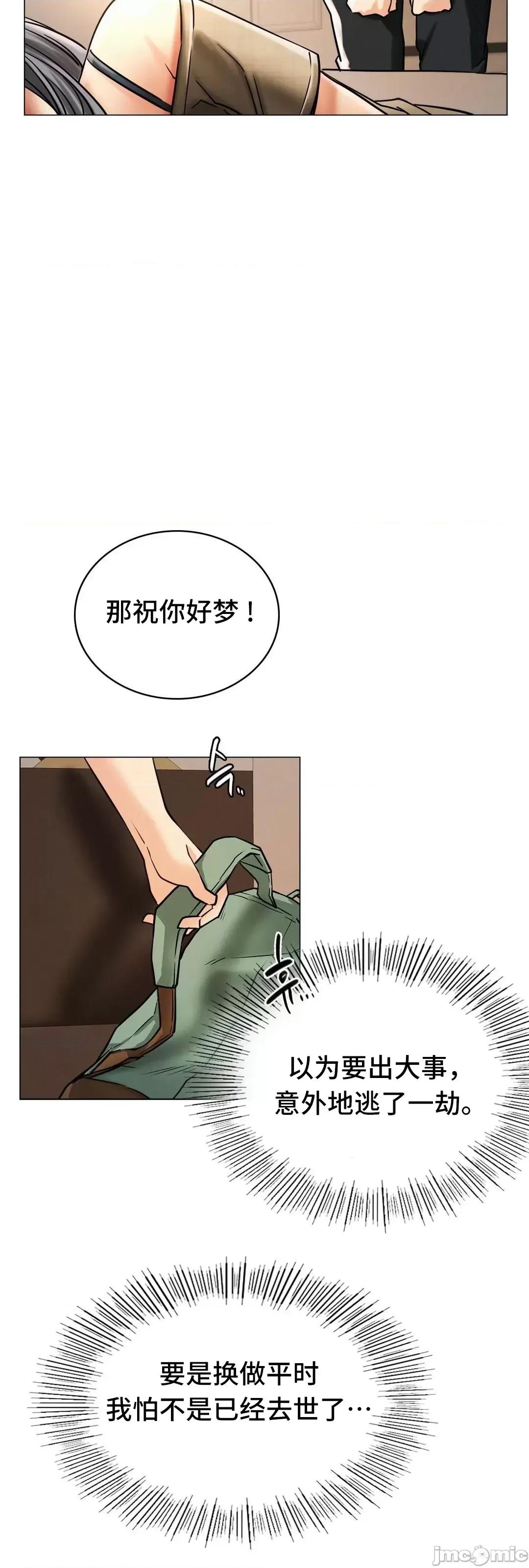 屋簷下的光 一屋之下 14 第16页