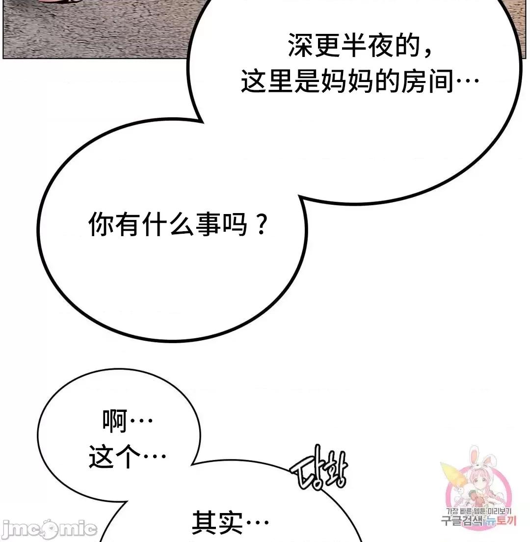 屋簷下的光 一屋之下 14 第19页
