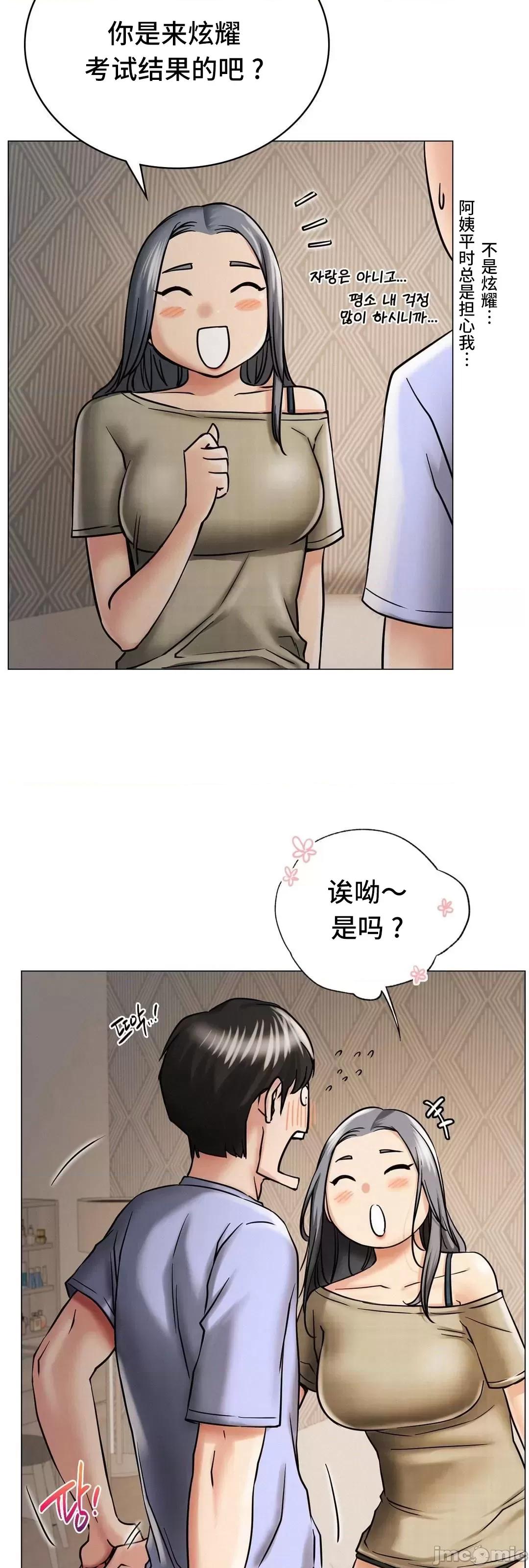 屋簷下的光 一屋之下 14 第22页
