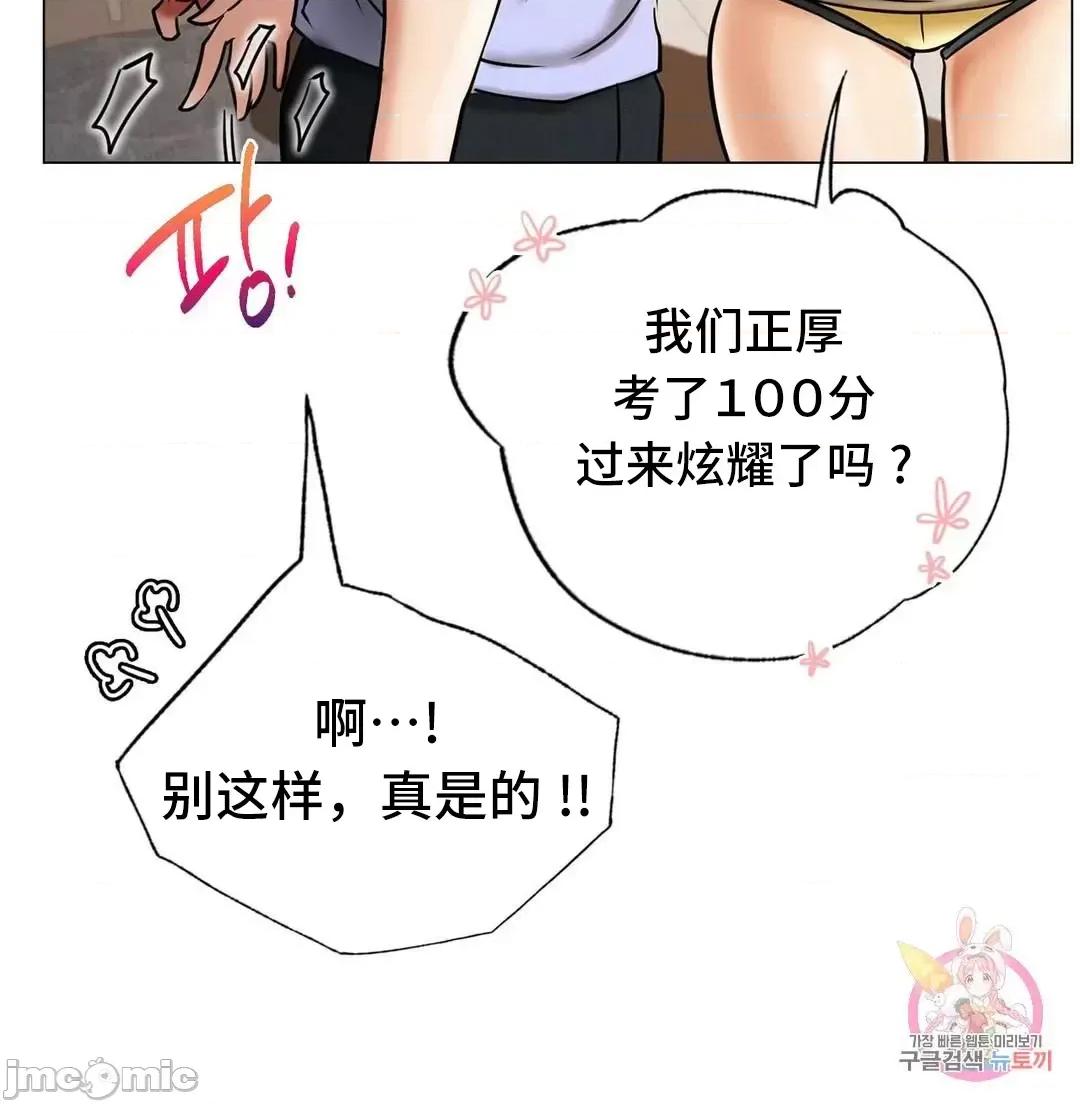 屋簷下的光 一屋之下 14 第23页