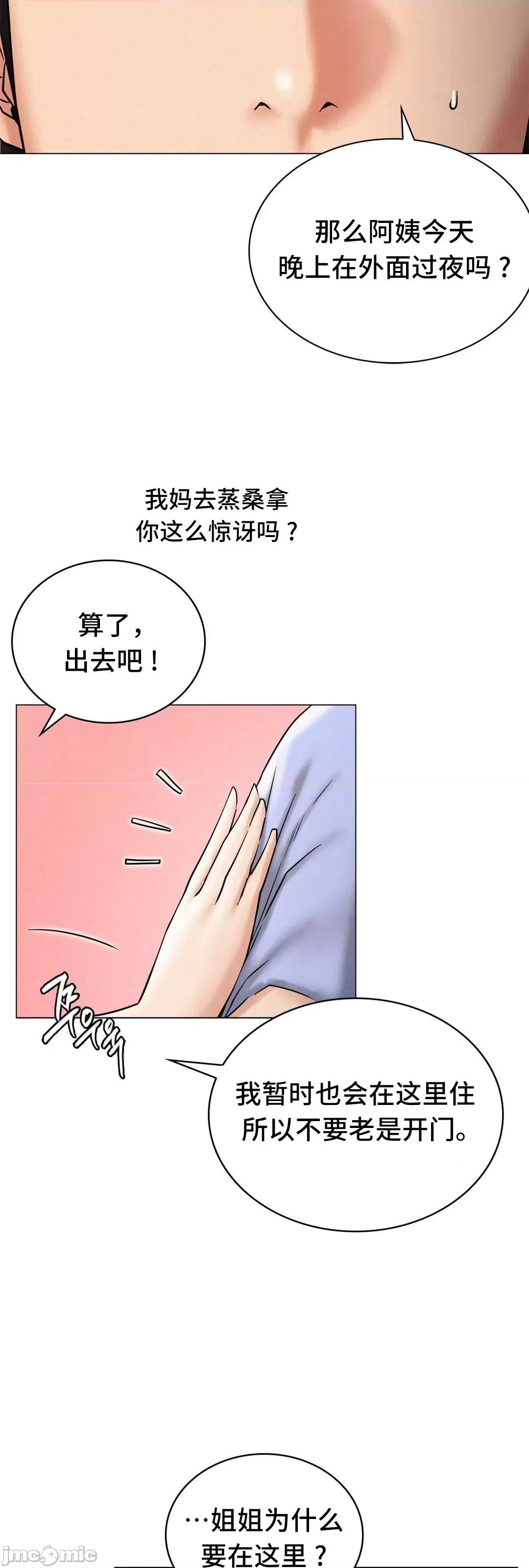 屋簷下的光 一屋之下 14 第26页