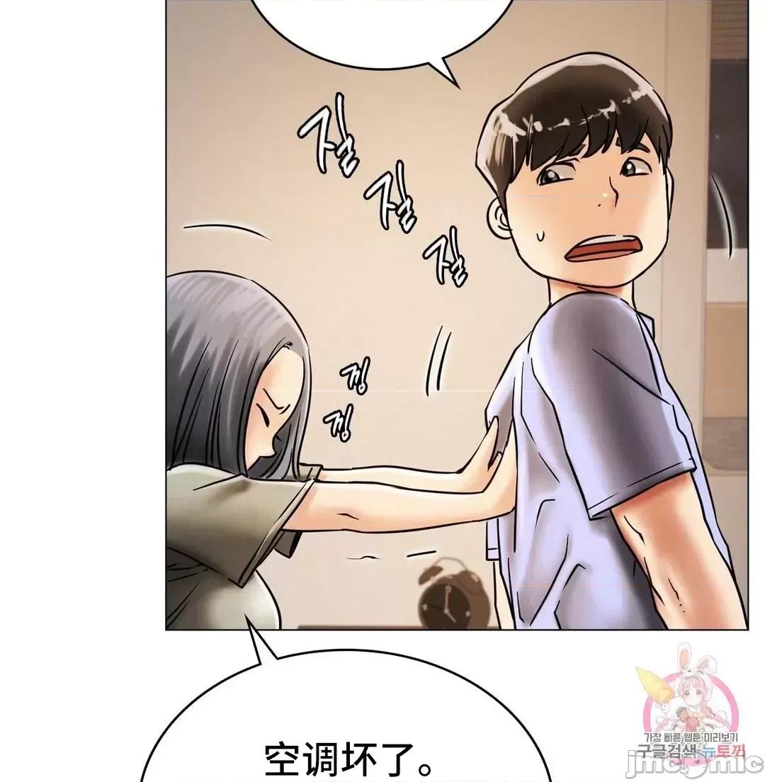 屋簷下的光 一屋之下 14 第27页