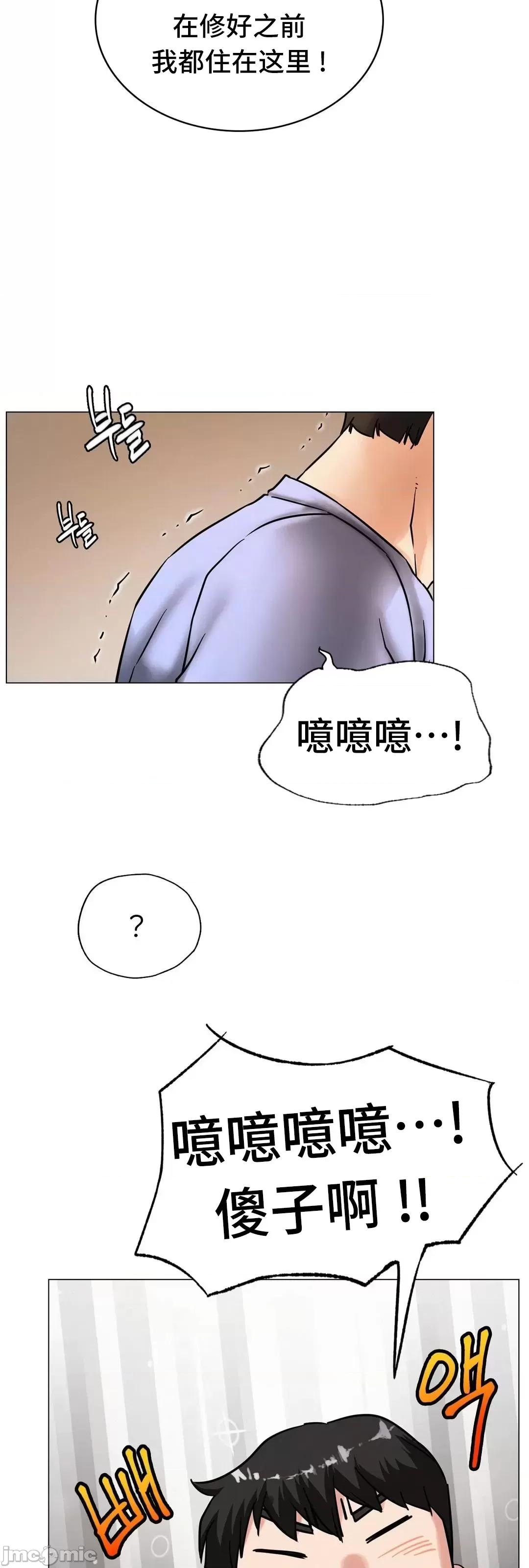 屋簷下的光 一屋之下 14 第28页