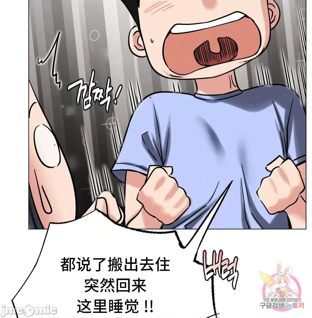 屋簷下的光 一屋之下 14 第29页