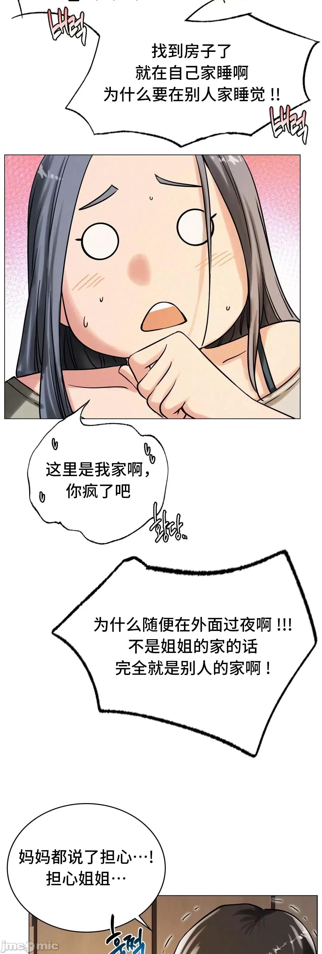 屋簷下的光 一屋之下 14 第30页