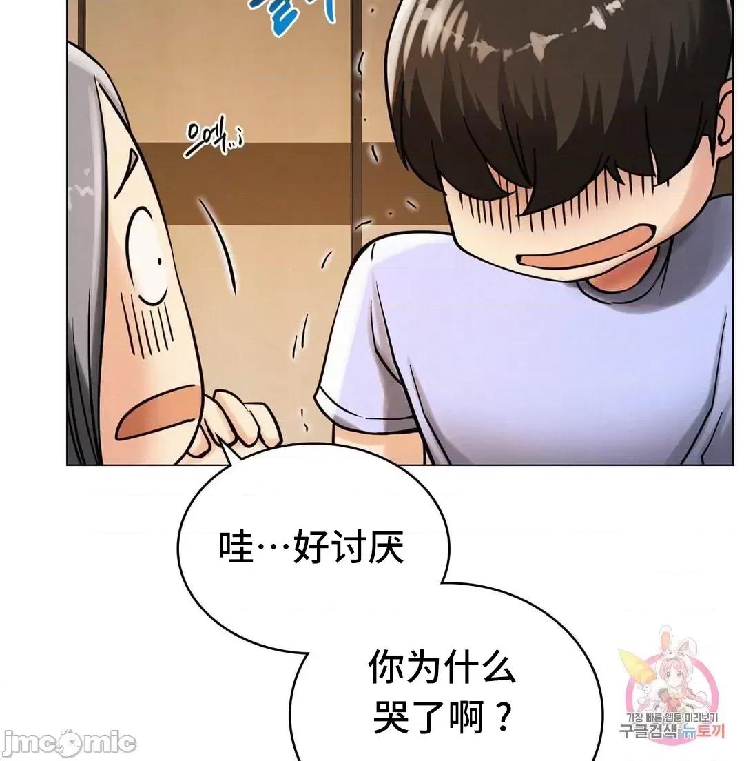 屋簷下的光 一屋之下 14 第31页