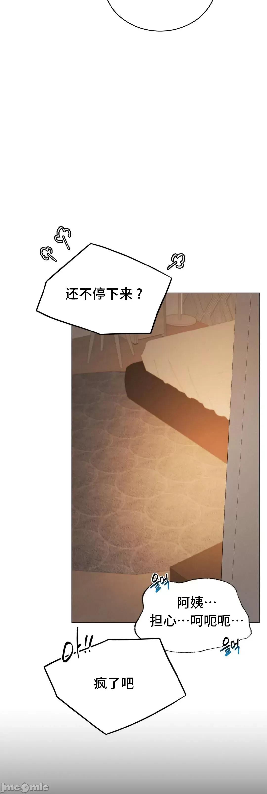 屋簷下的光 一屋之下 14 第32页