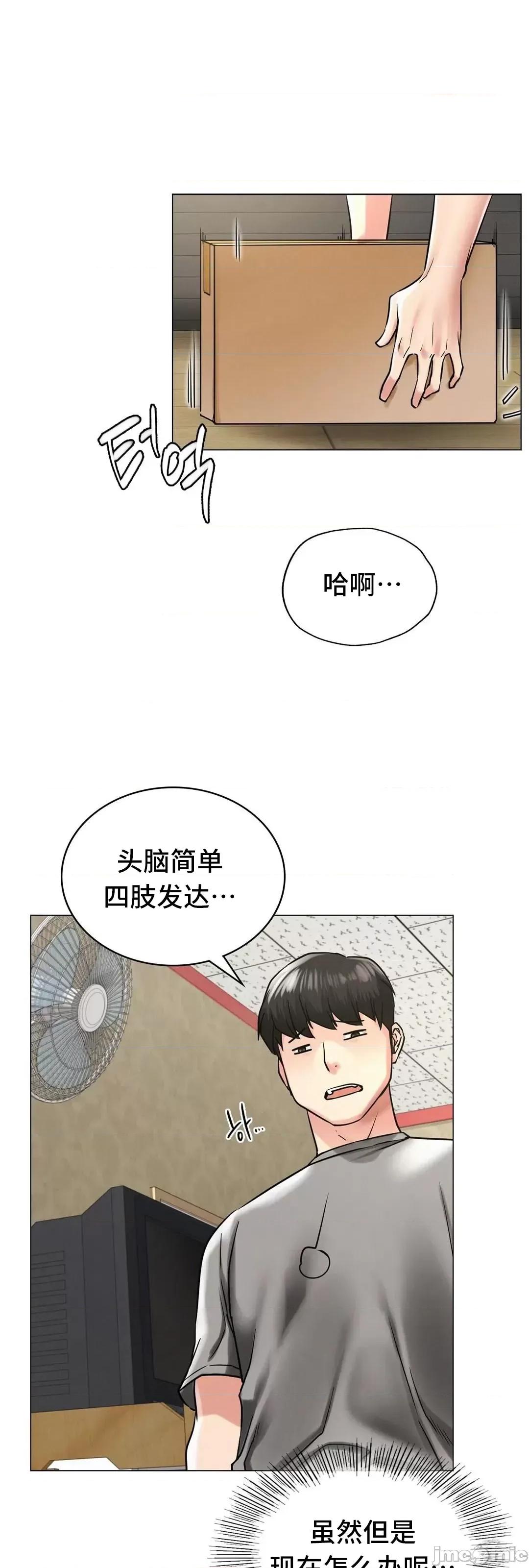 屋簷下的光 一屋之下 14 第36页