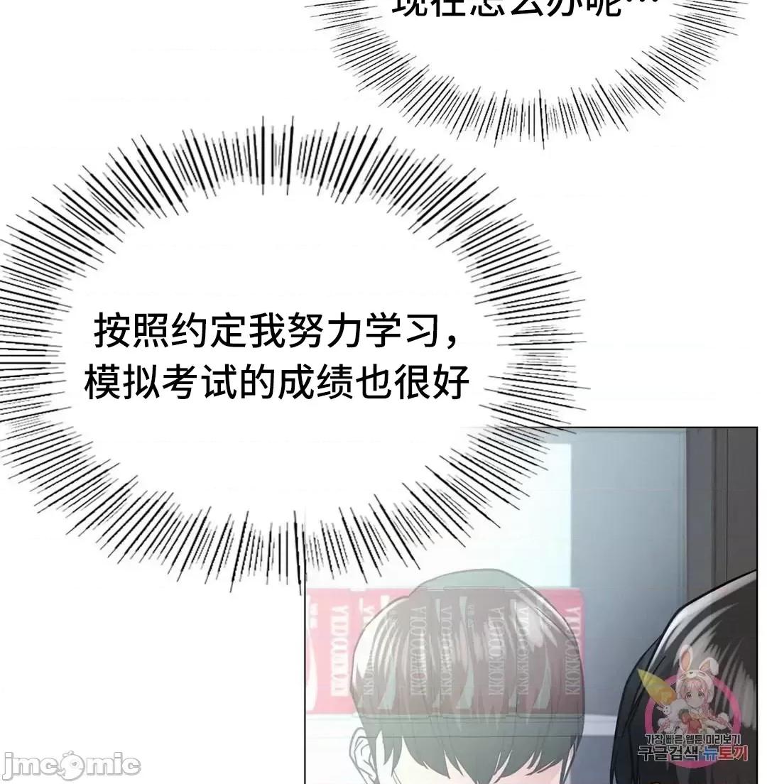 屋簷下的光 一屋之下 14 第37页