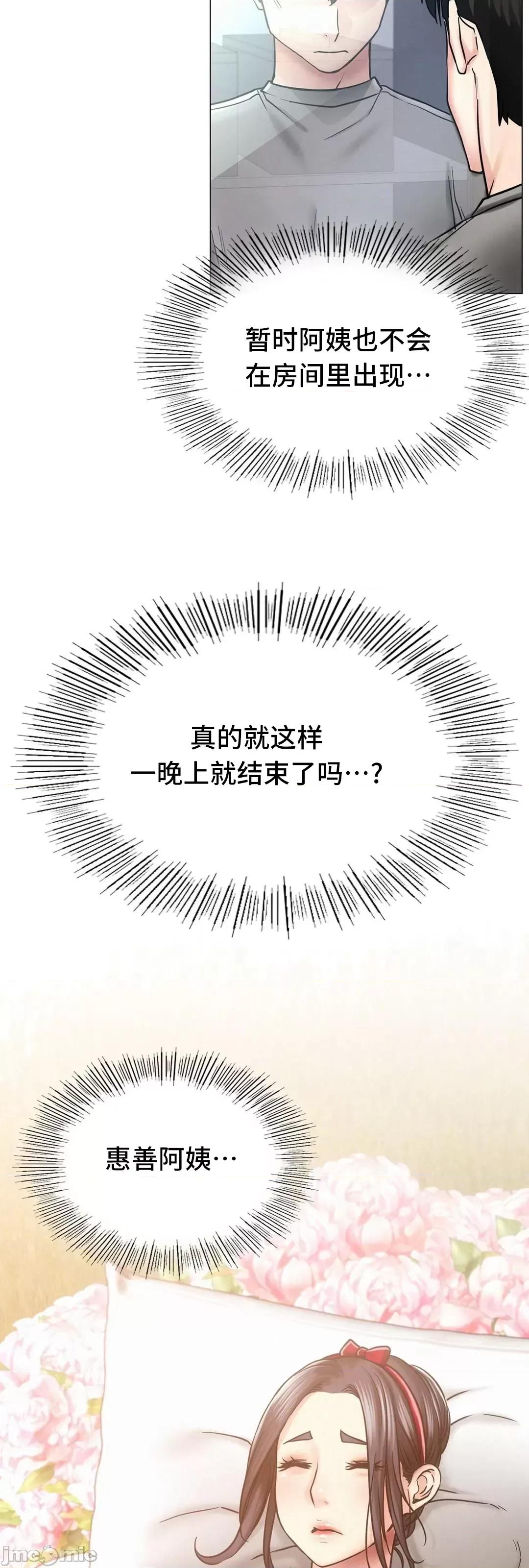 屋簷下的光 一屋之下 14 第38页