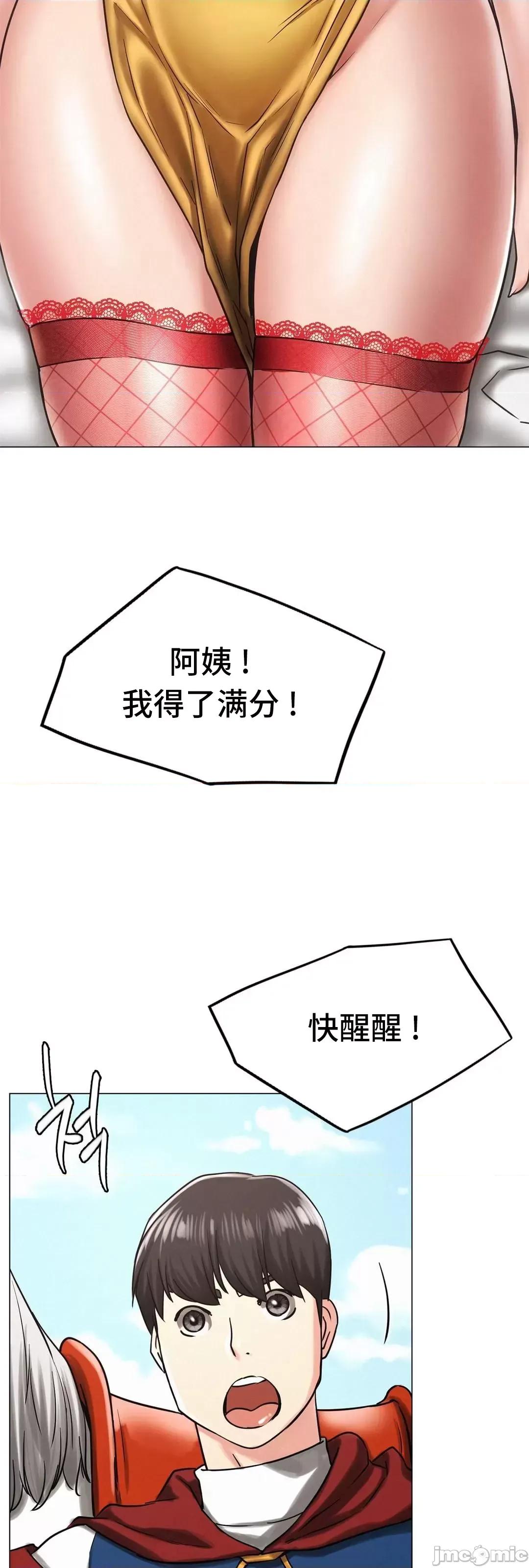 屋簷下的光 一屋之下 14 第40页