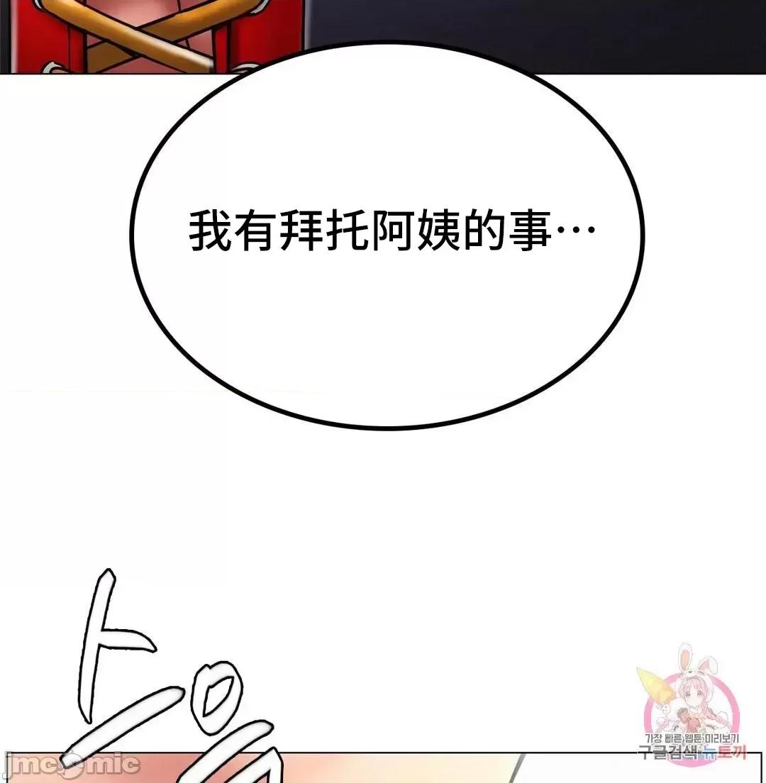 屋簷下的光 一屋之下 14 第43页