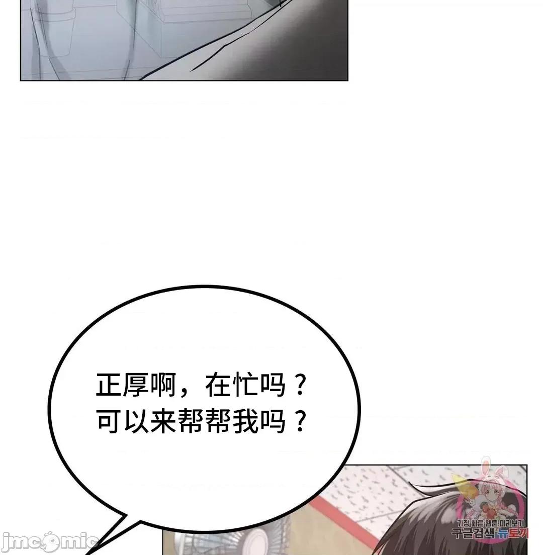 屋簷下的光 一屋之下 14 第51页