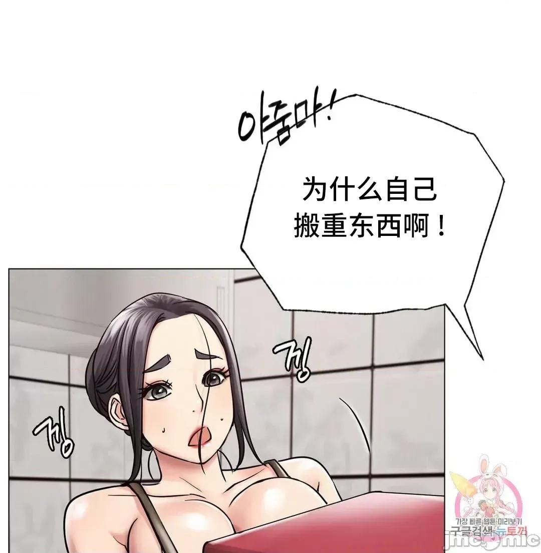 屋簷下的光 一屋之下 14 第53页