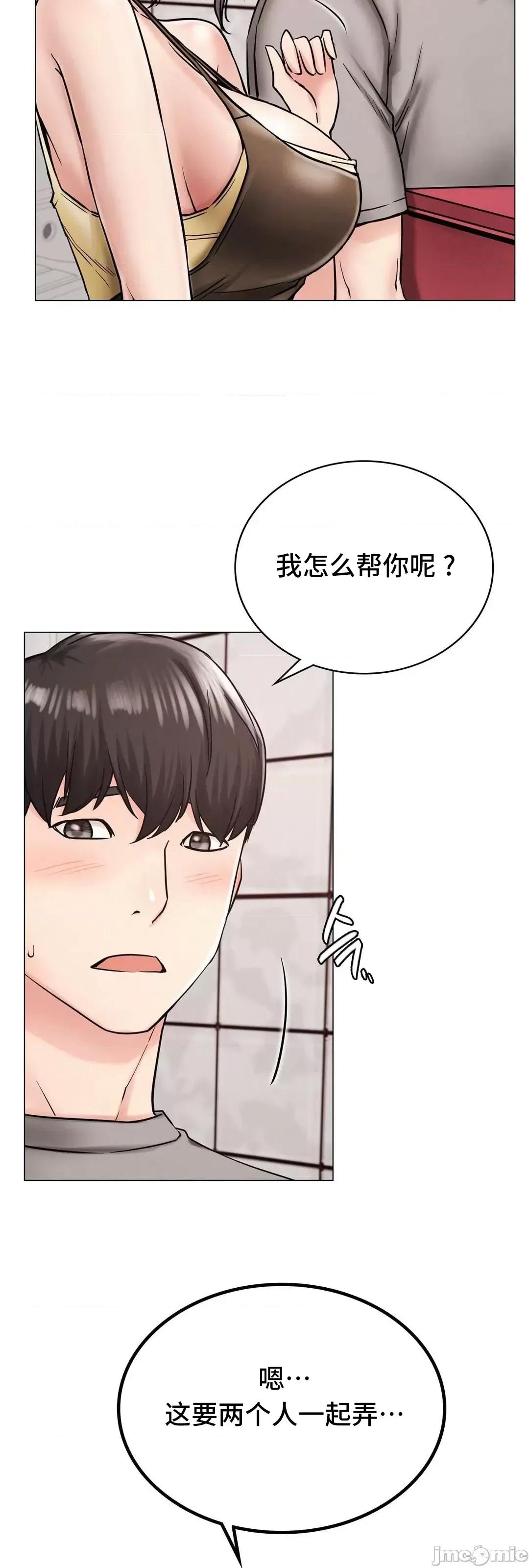 屋簷下的光 一屋之下 14 第56页