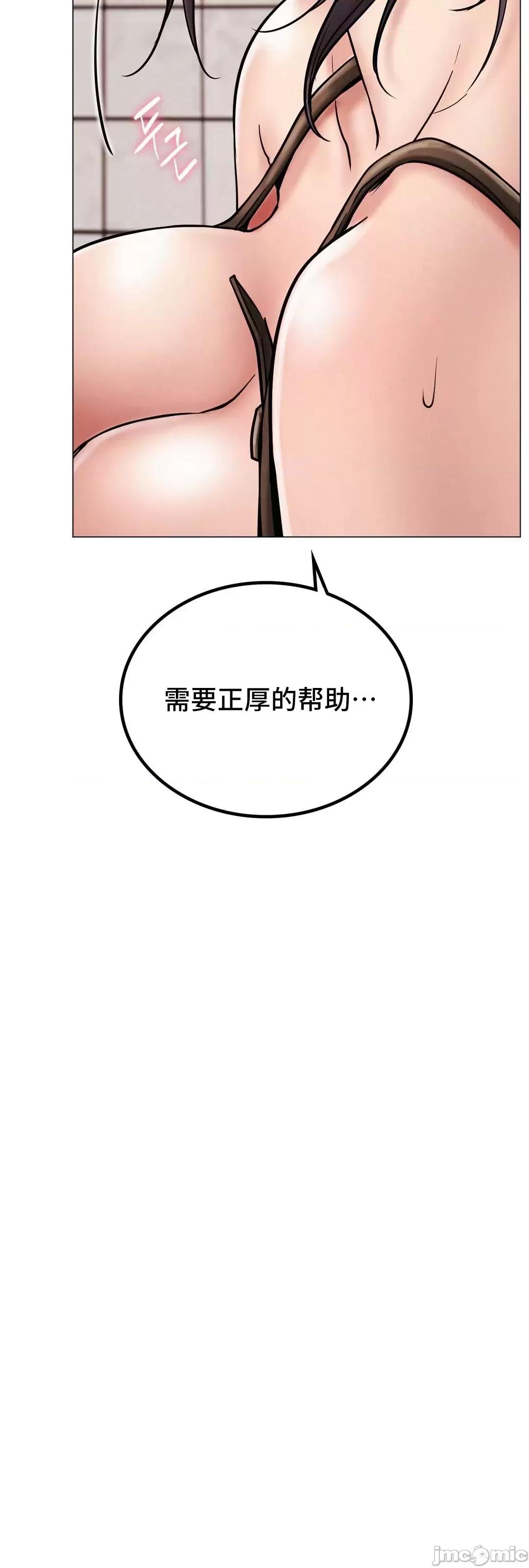 屋簷下的光 一屋之下 14 第58页