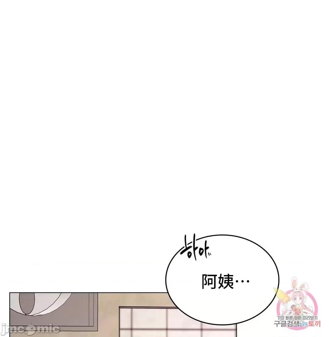 屋簷下的光 一屋之下 14 第59页