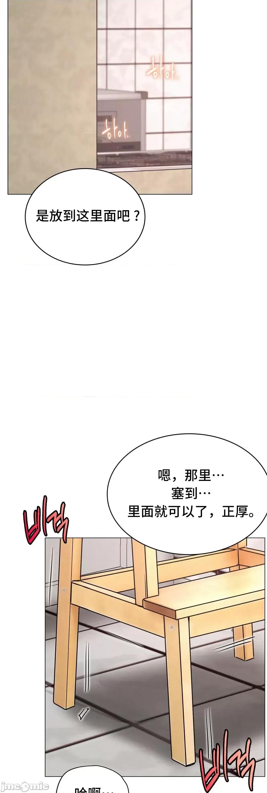 屋簷下的光 一屋之下 14 第60页