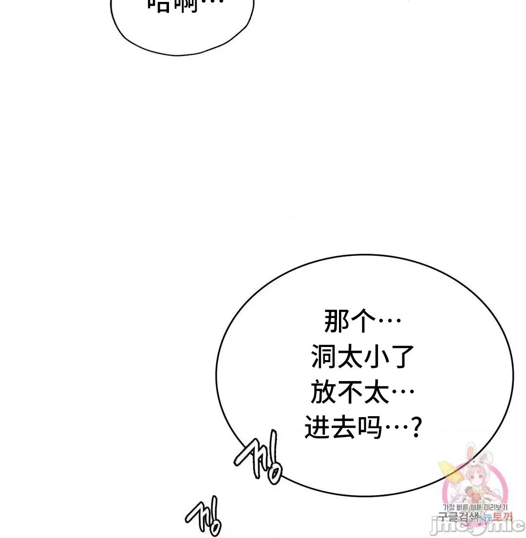 屋簷下的光 一屋之下 14 第61页
