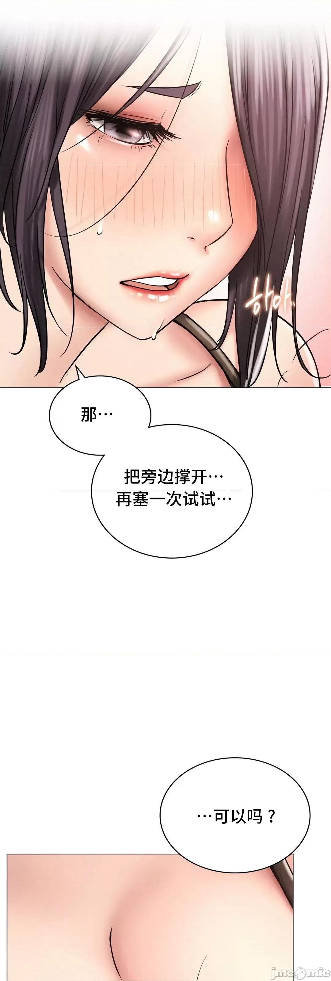 屋簷下的光 一屋之下 14 第62页