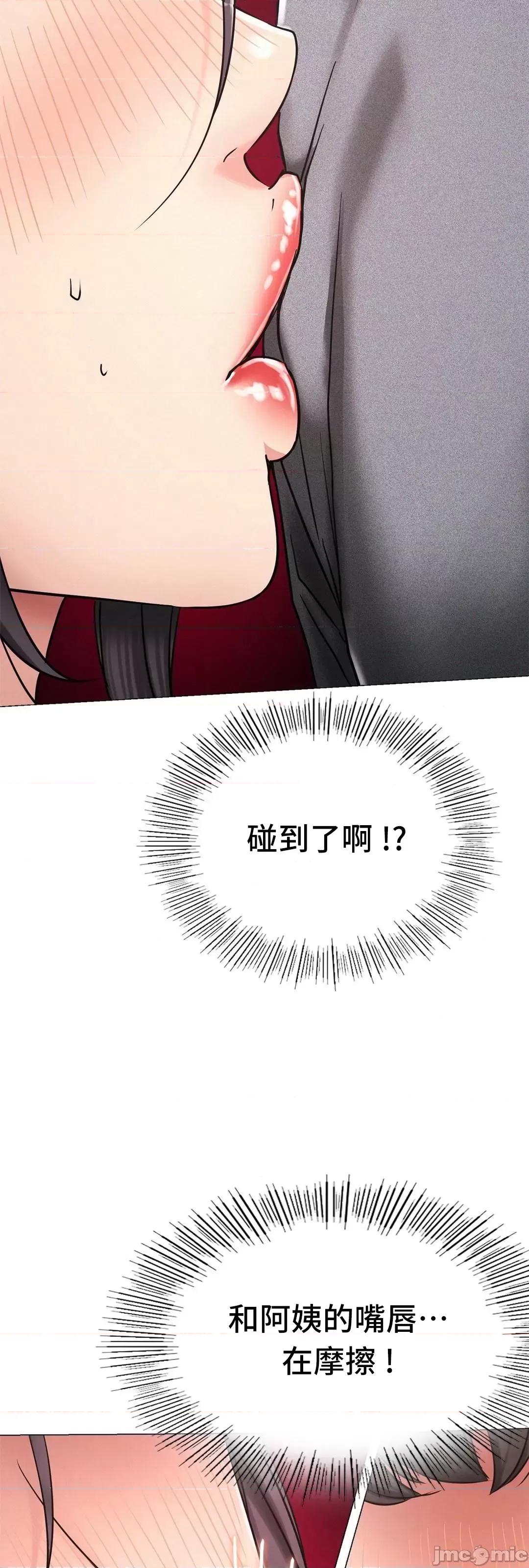 屋簷下的光 一屋之下 14 第74页