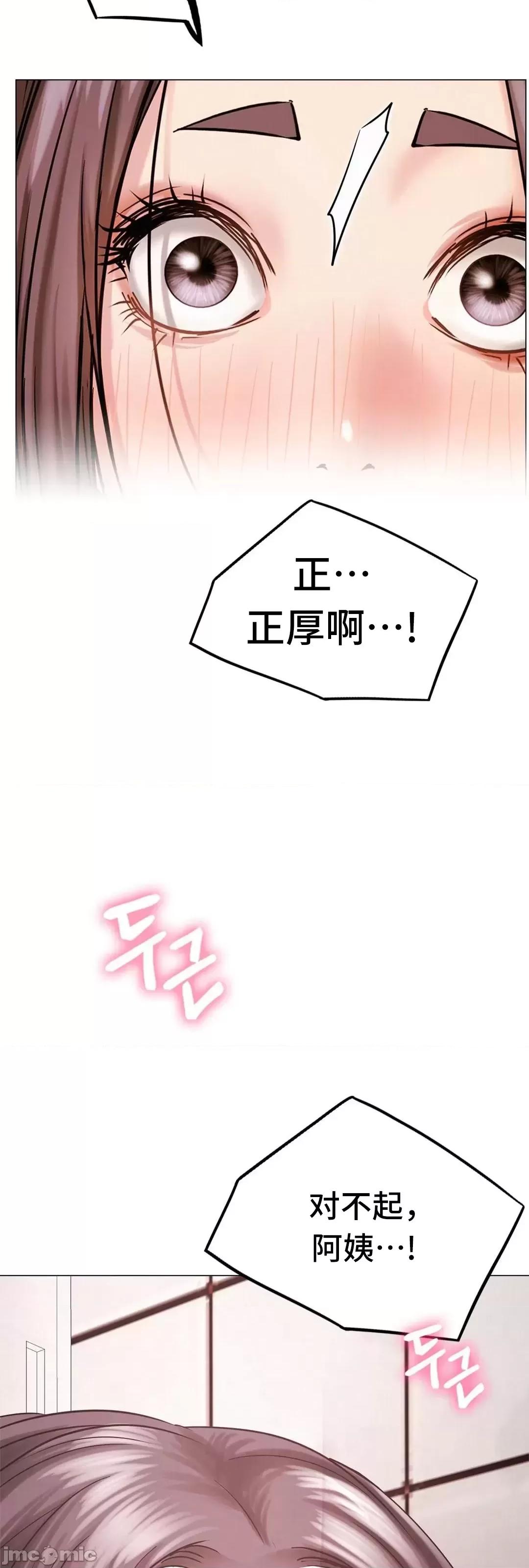 屋簷下的光 一屋之下 14 第80页