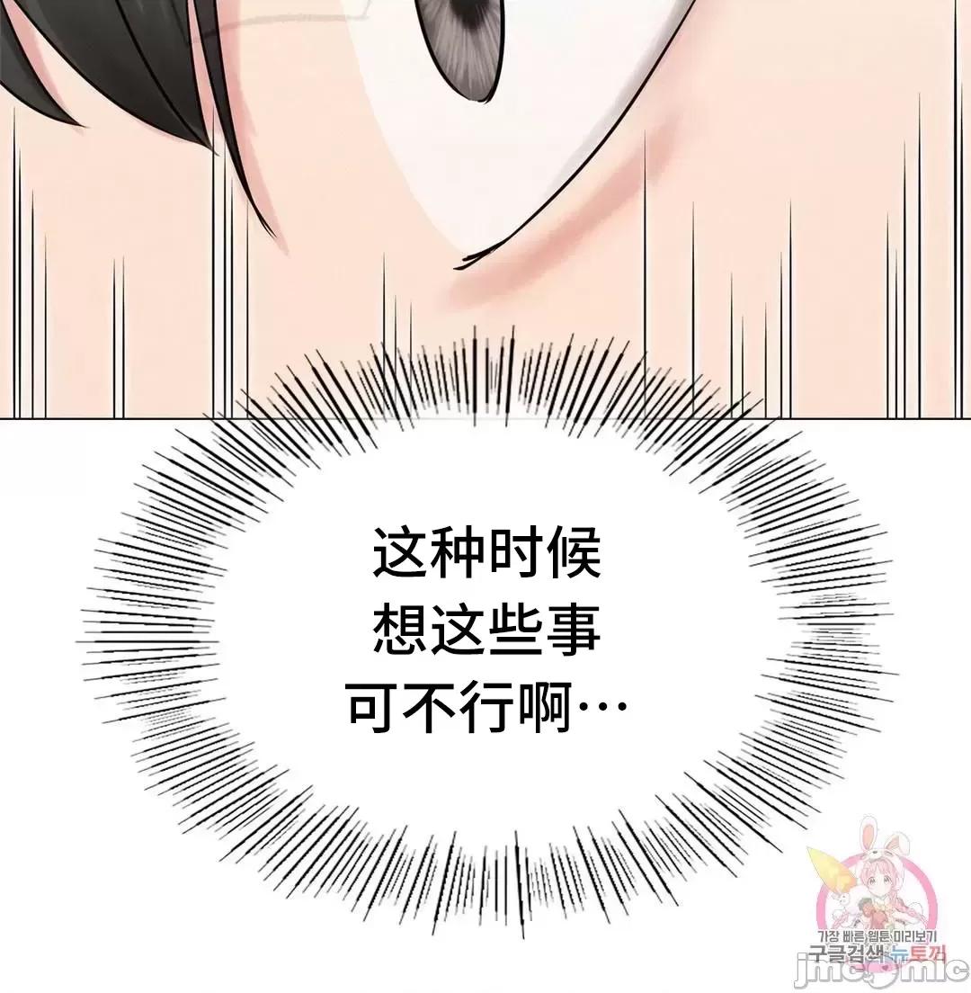 屋簷下的光 一屋之下 15 第5页