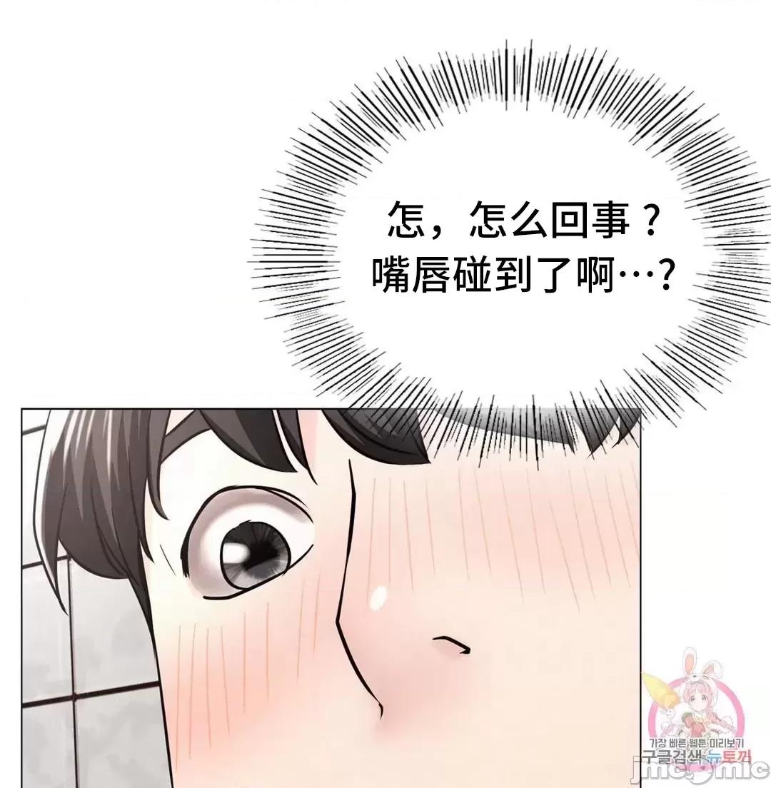 屋簷下的光 一屋之下 15 第11页