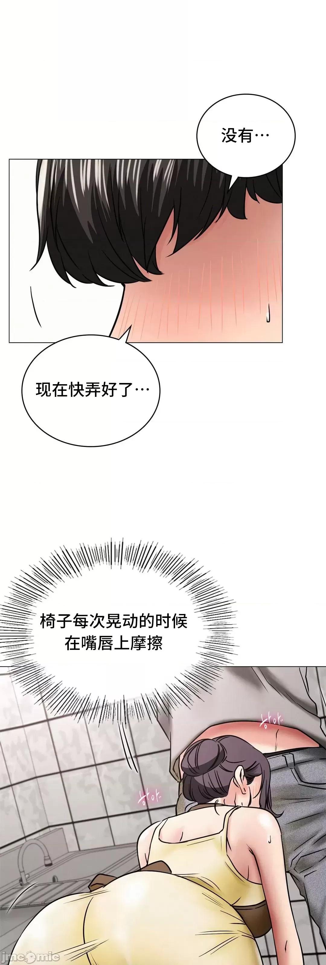 屋簷下的光 一屋之下 15 第14页