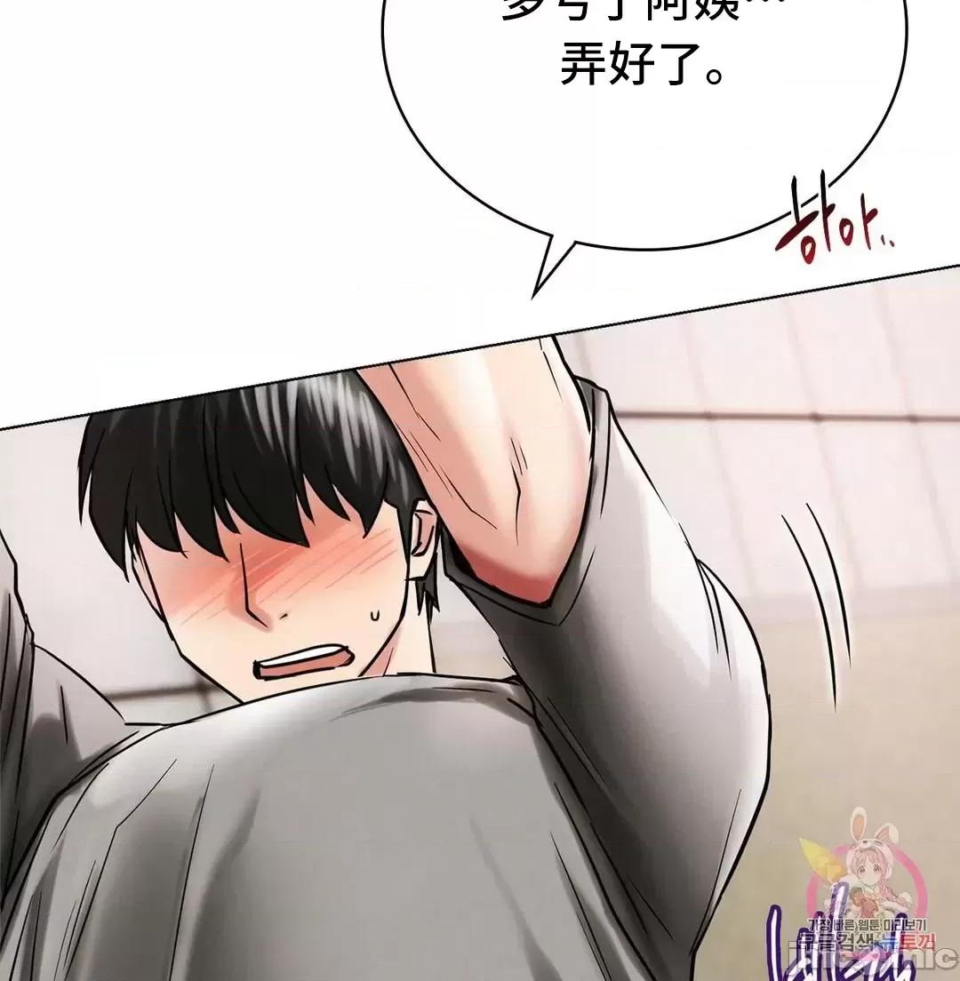 屋簷下的光 一屋之下 15 第27页
