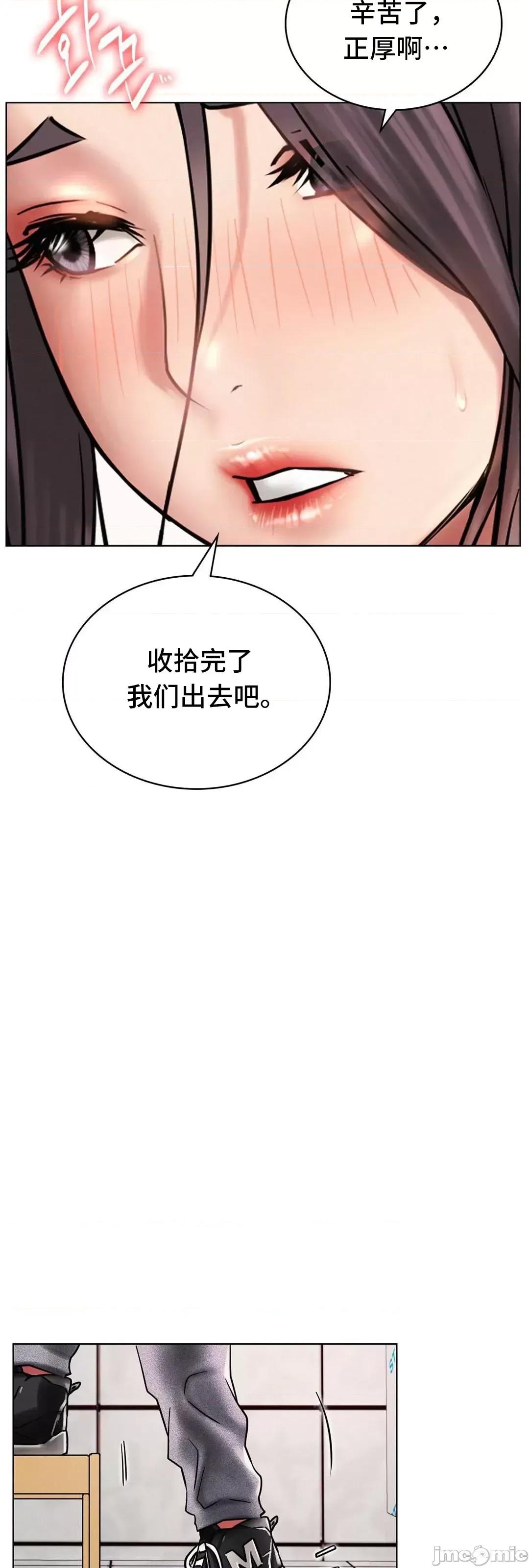 屋簷下的光 一屋之下 15 第30页