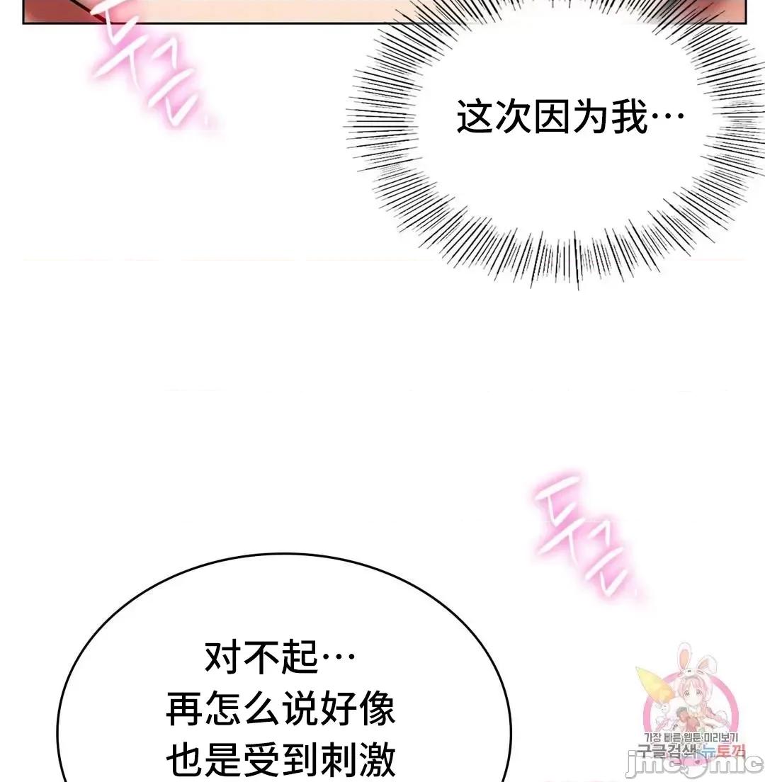 屋簷下的光 一屋之下 15 第35页