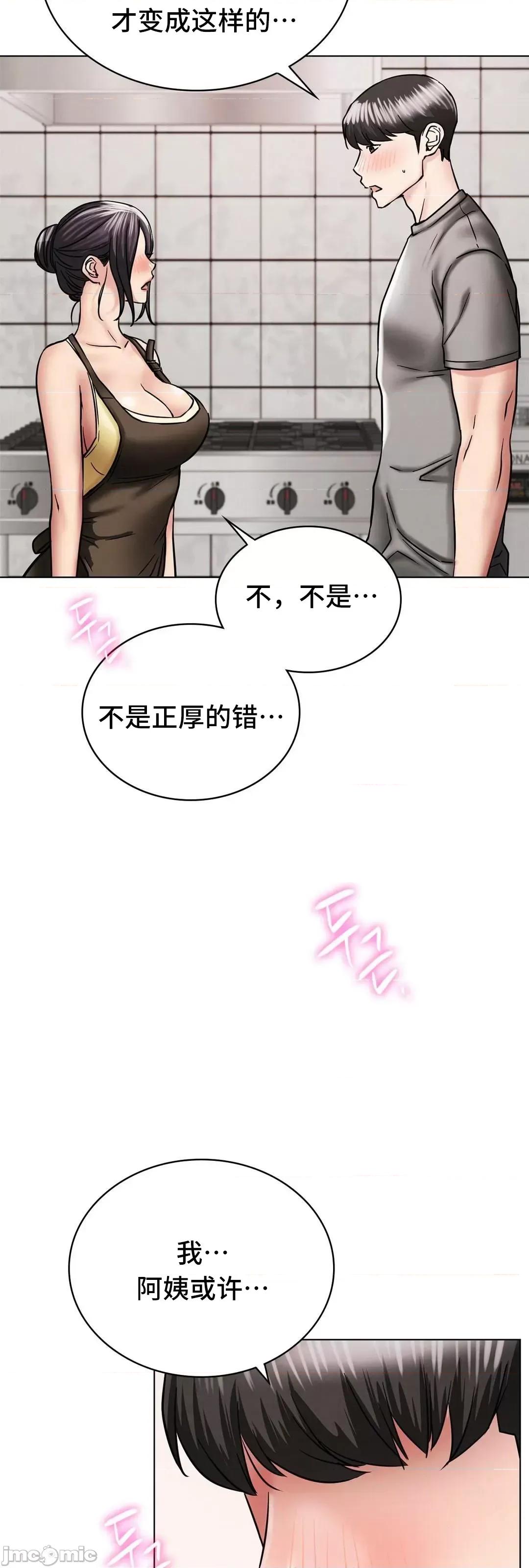 屋簷下的光 一屋之下 15 第36页