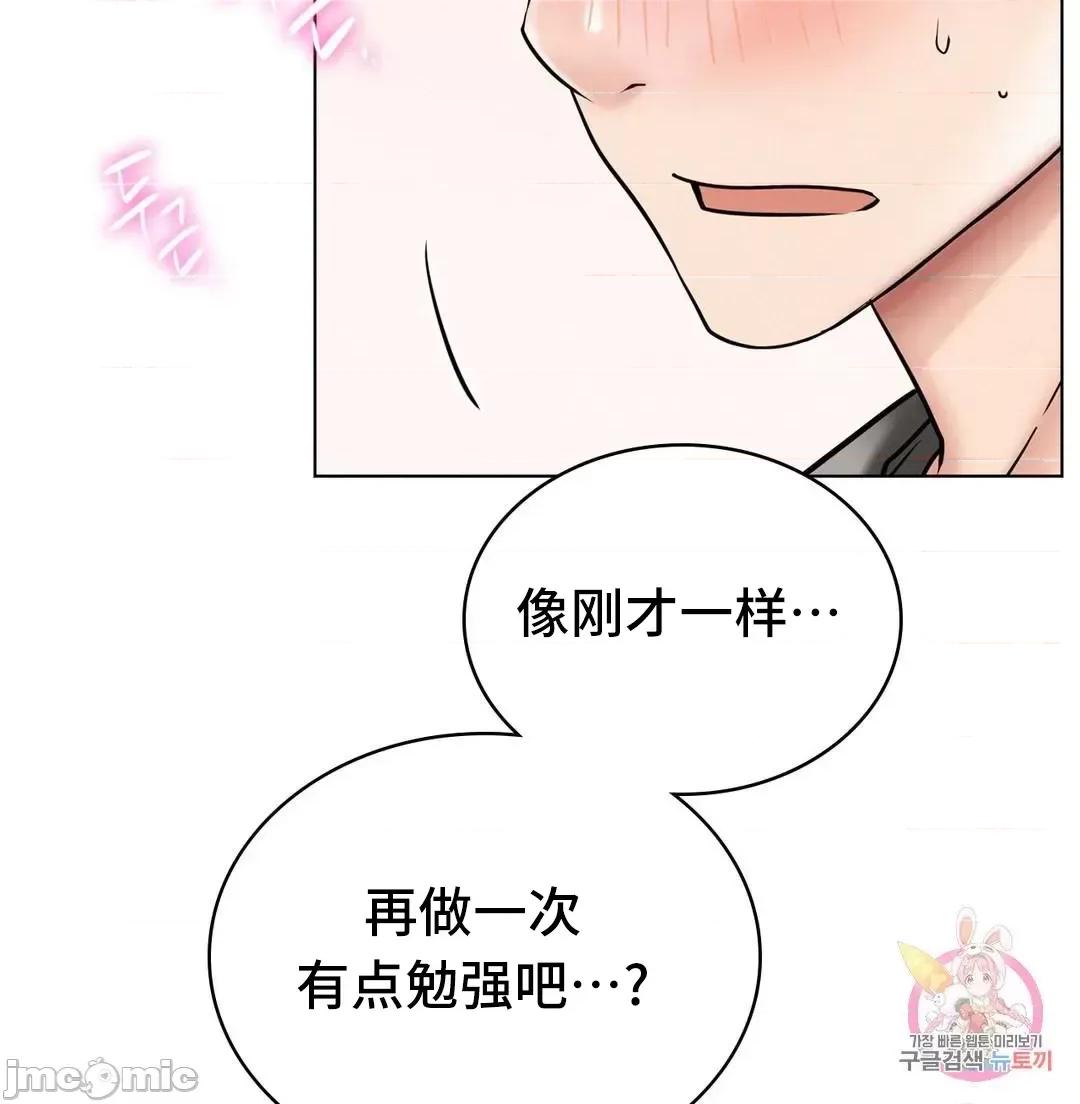 屋簷下的光 一屋之下 15 第37页
