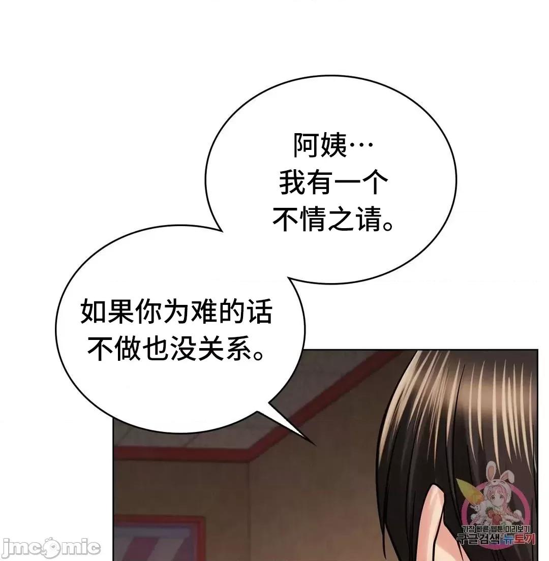屋簷下的光 一屋之下 15 第55页