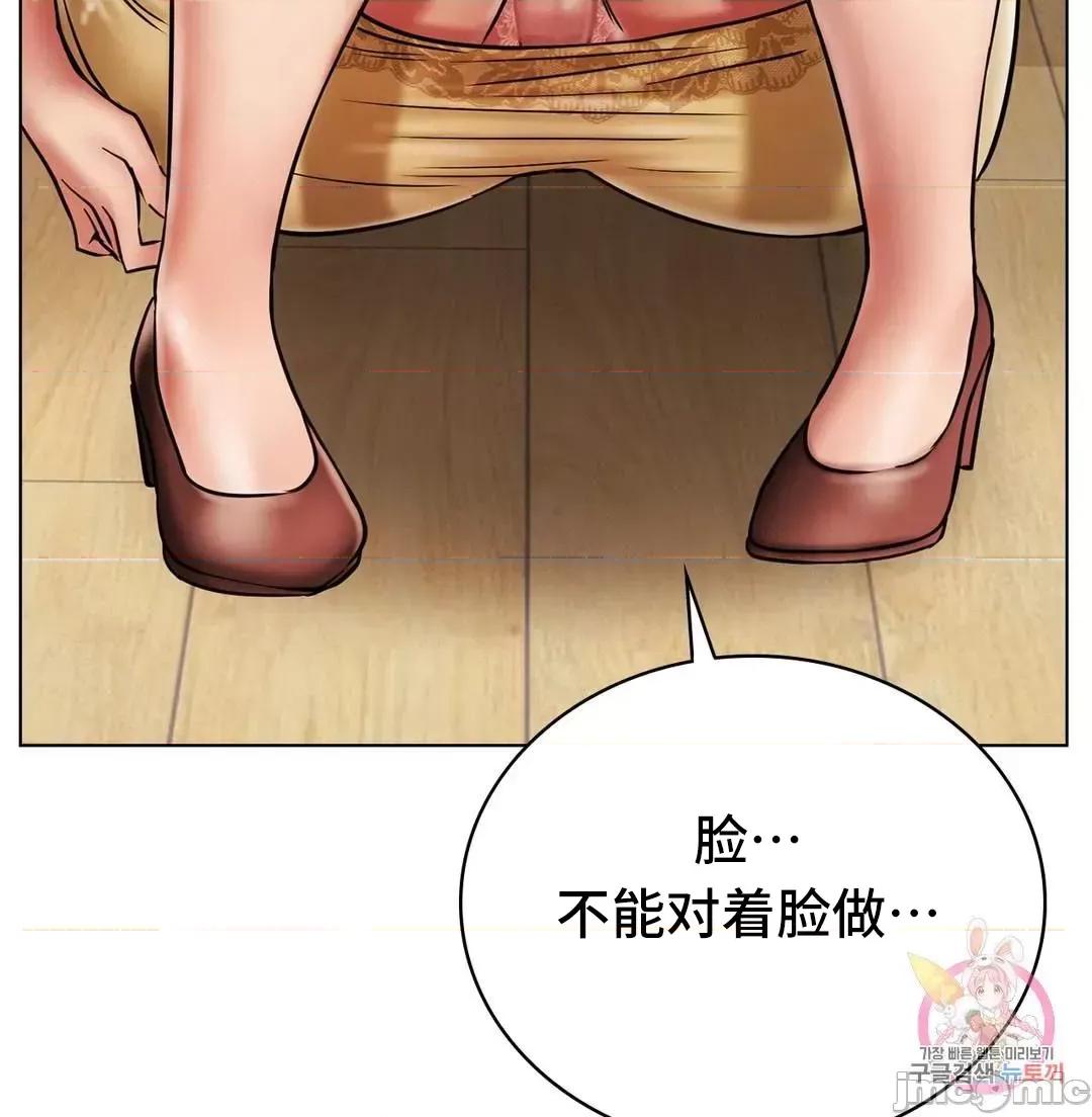 屋簷下的光 一屋之下 15 第57页