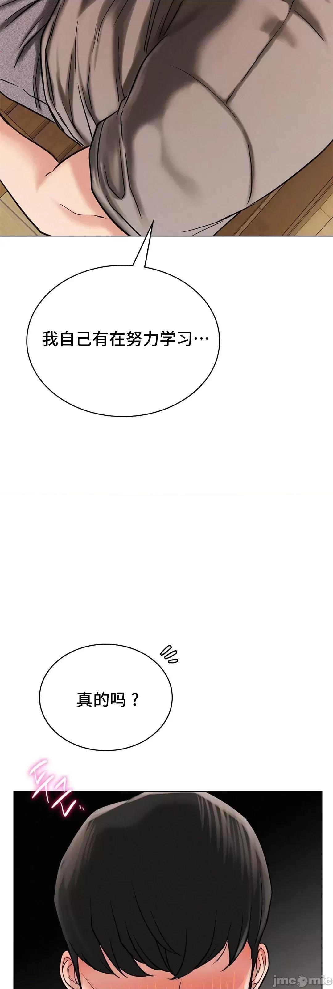 屋簷下的光 一屋之下 15 第60页