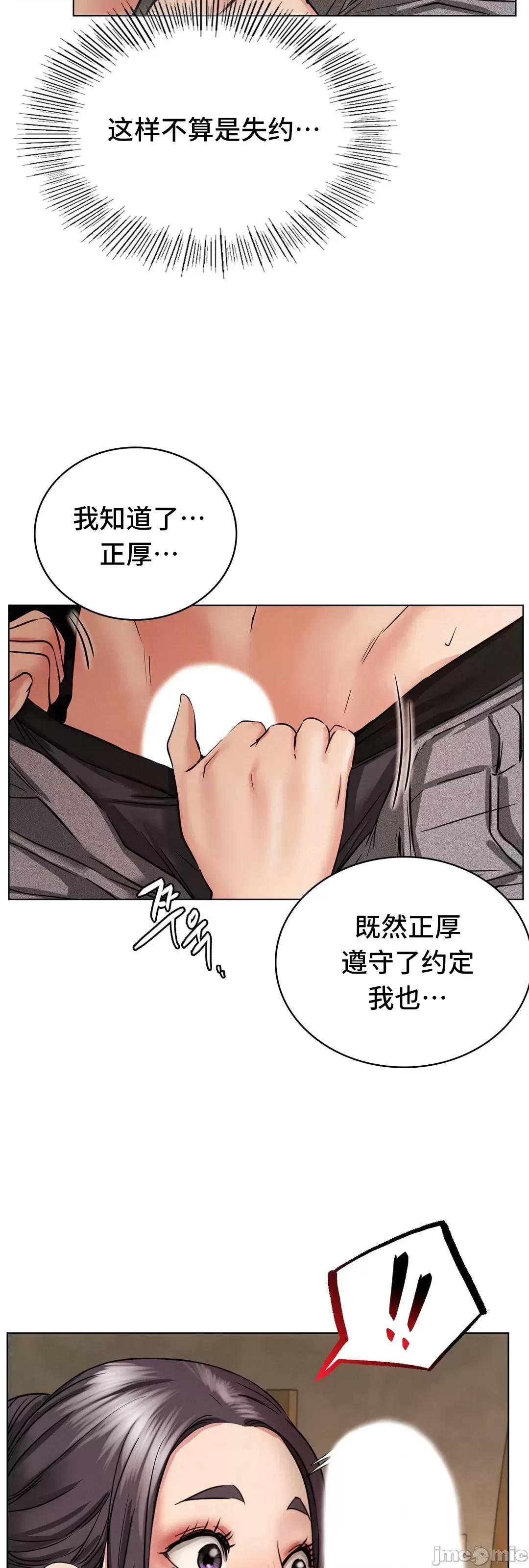 屋簷下的光 一屋之下 15 第66页