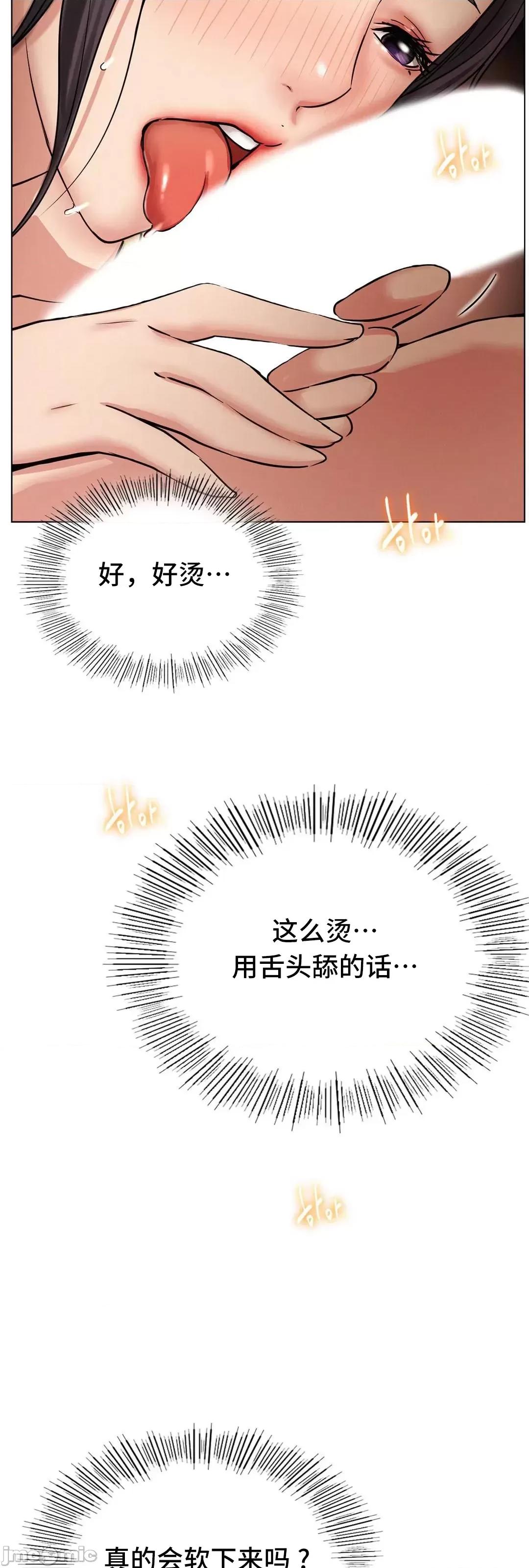 屋簷下的光 一屋之下 15 第70页