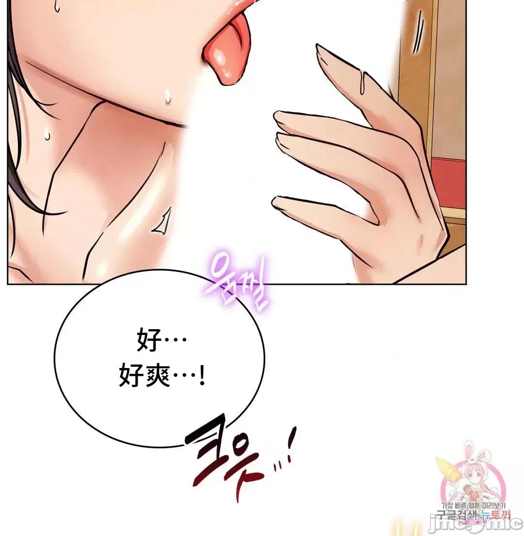 屋簷下的光 一屋之下 15 第73页
