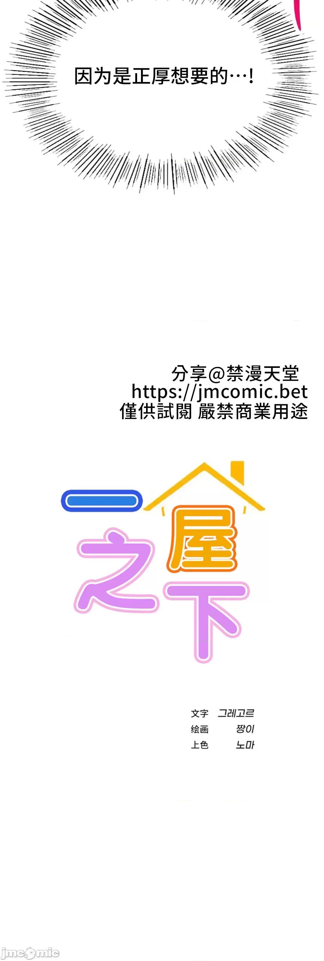 屋簷下的光 一屋之下 16 第2页