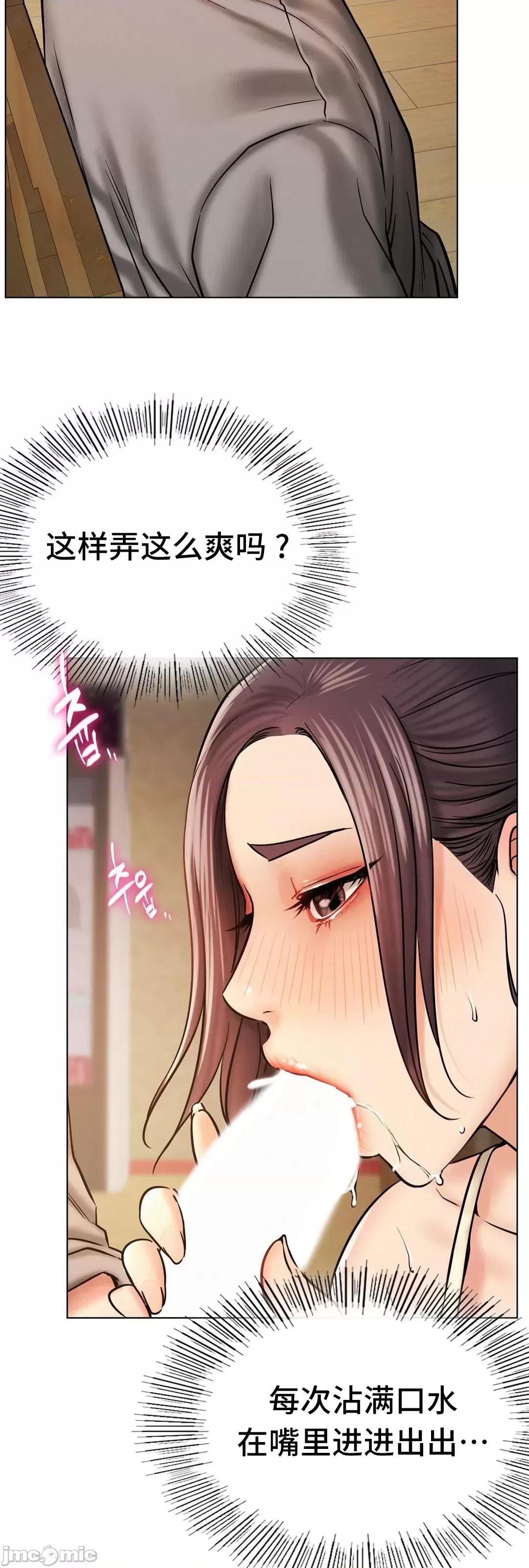 屋簷下的光 一屋之下 16 第6页