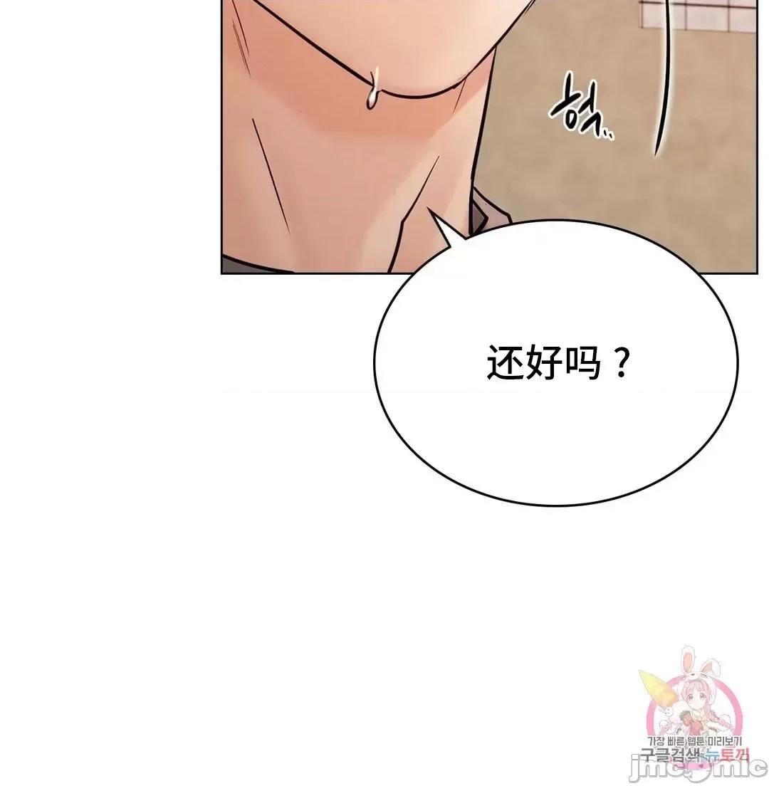 屋簷下的光 一屋之下 16 第27页