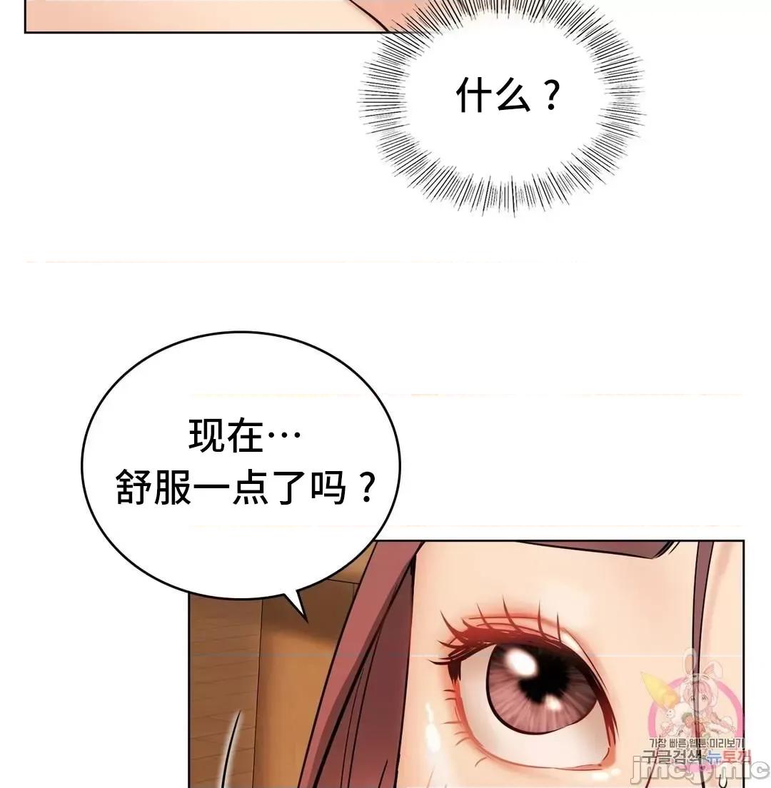屋簷下的光 一屋之下 16 第35页