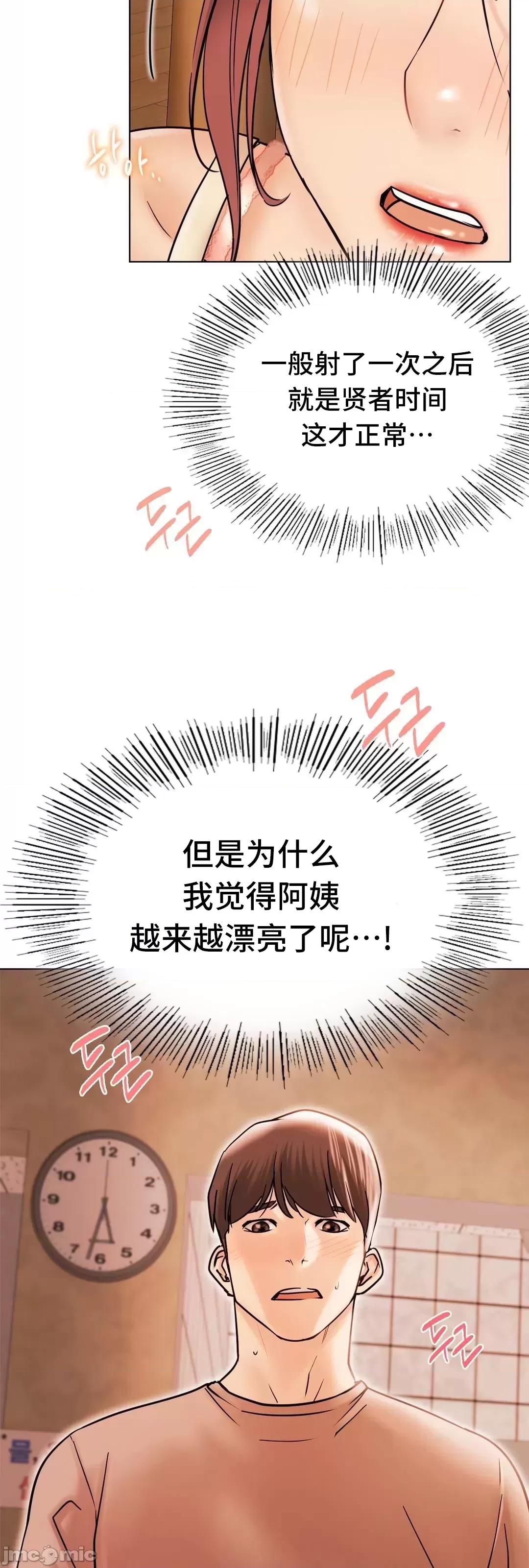 屋簷下的光 一屋之下 16 第36页
