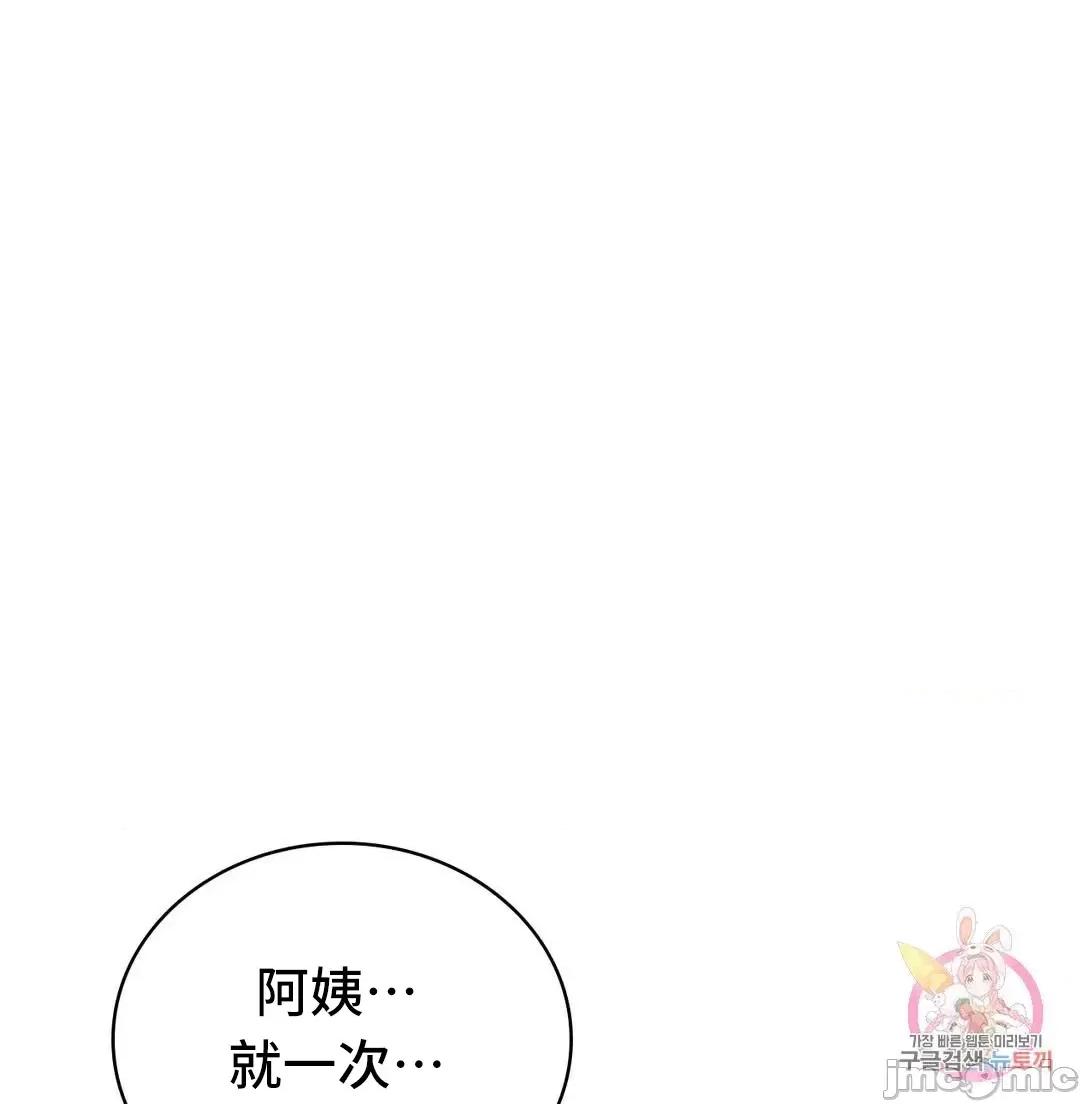 屋簷下的光 一屋之下 16 第43页